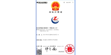 商標(biāo)注冊(cè)證書