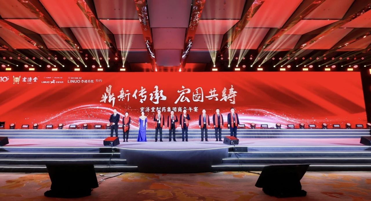   鼎新傳承 宏圖共鑄：智慧國藥宏濟堂閃耀2025西鼎會！